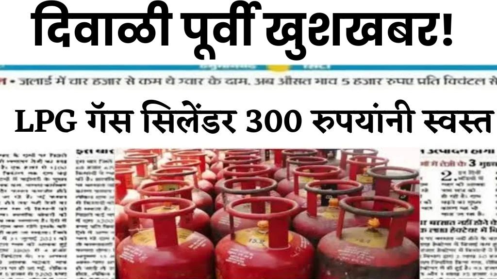 gas cylinder price